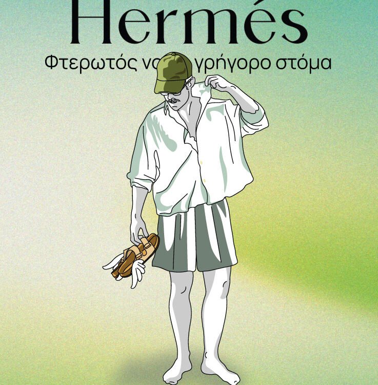 Hermes