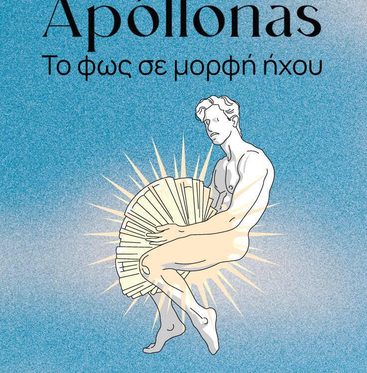 Apollonas