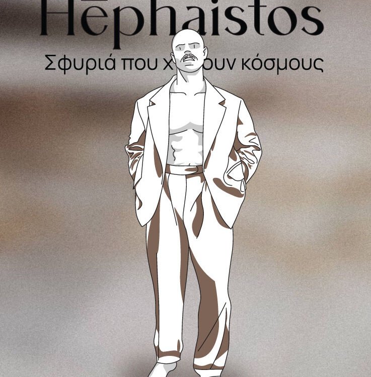 Hephaistos