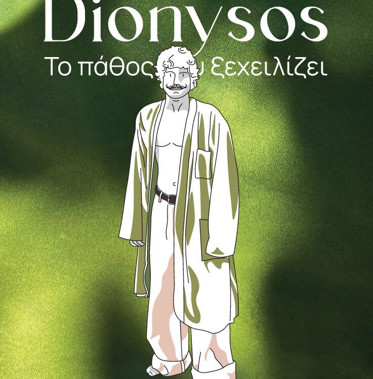 Dionysos