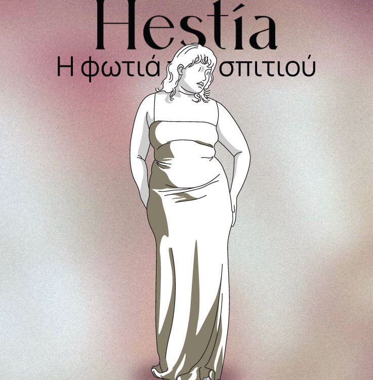 Hestia