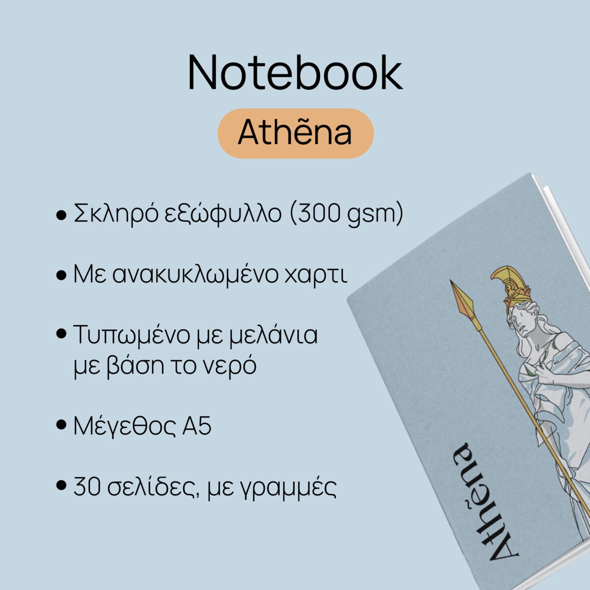 Open notebook Goddess Athena white recycled pages texture