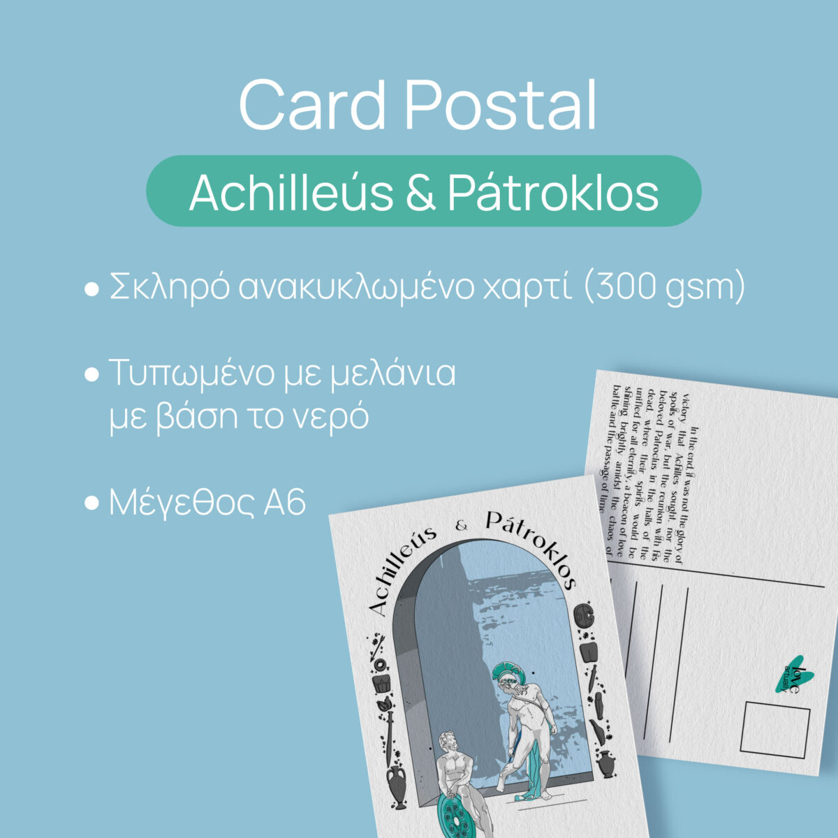 Achilleus-Patroklos-Art Mythological Lovers Achilleus and Patroklos Illustration