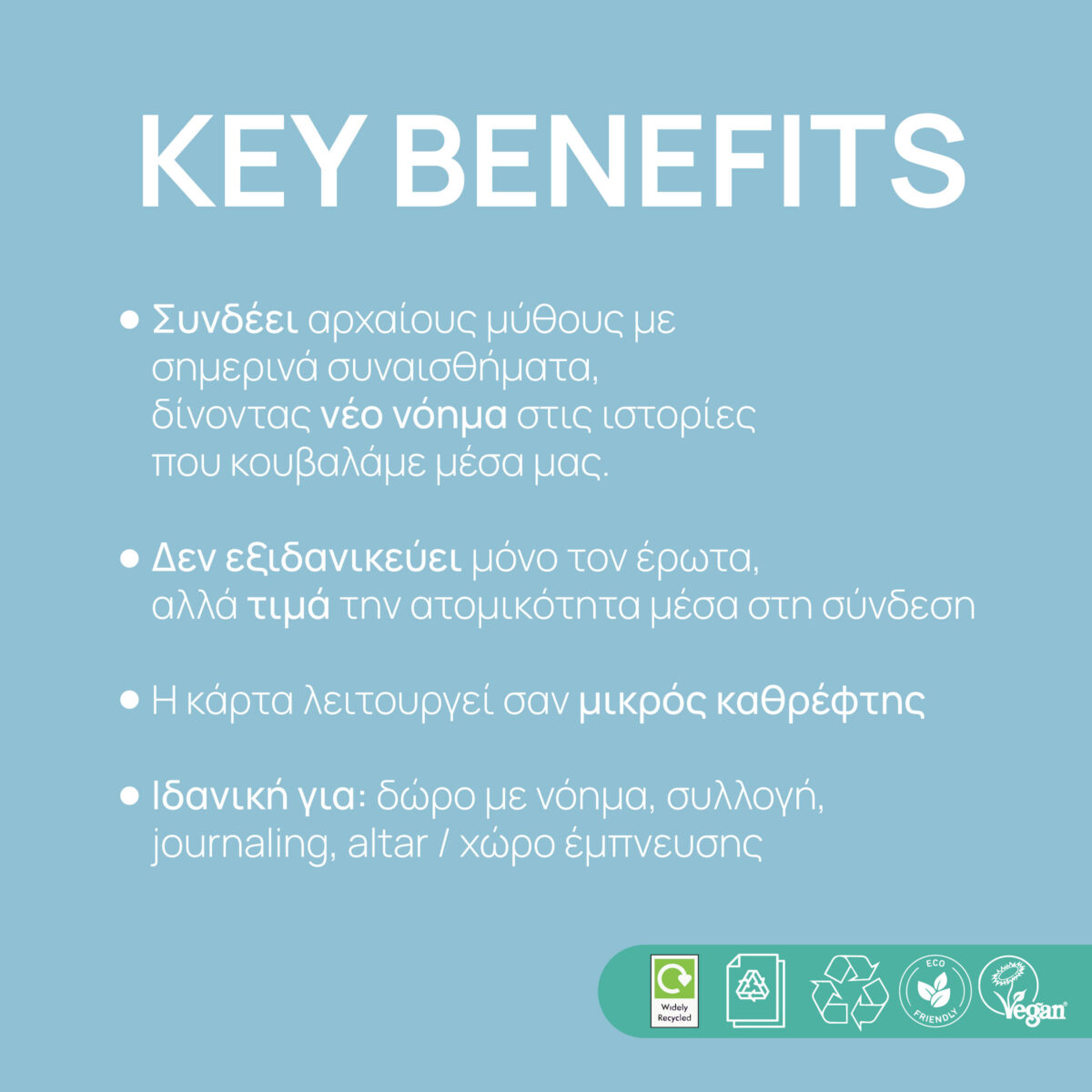 Achilleus-Patroklos-Eco-Ink Eco-friendly Inks Detail Achilleus Patroklos Love Artually