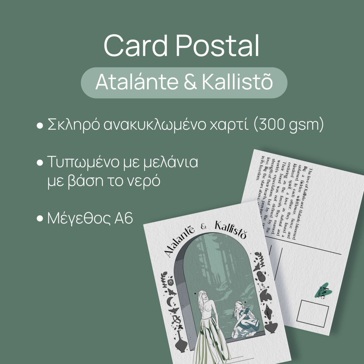 Two women mythological figures Atalante Kallisto Illustration