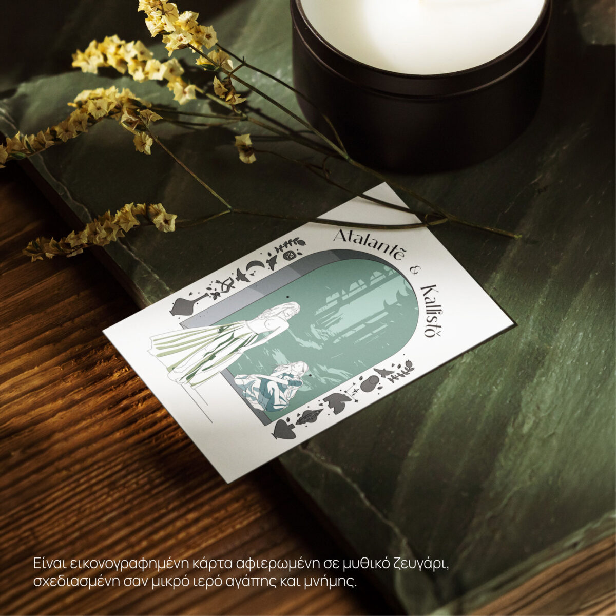 Back side of Card Postal Love Artually Modern Myths