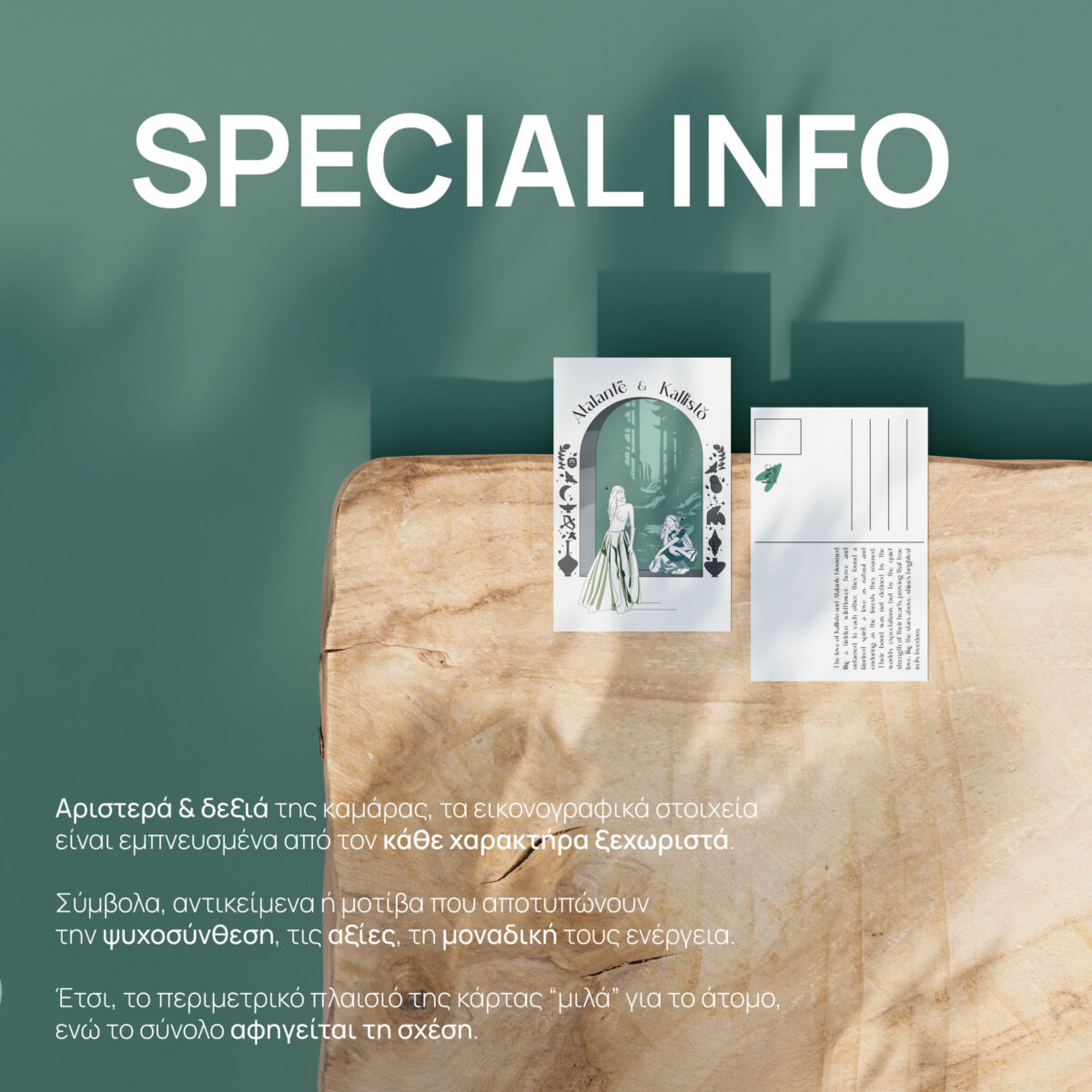 Full collection Modern Myths Card Postals Love Artually