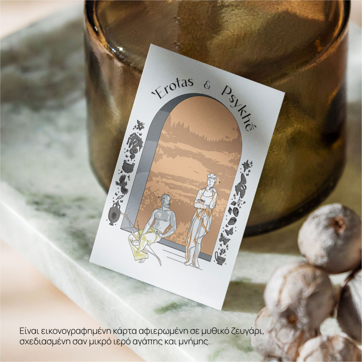 Front side Card Postal Eros and Psyche Writing Space