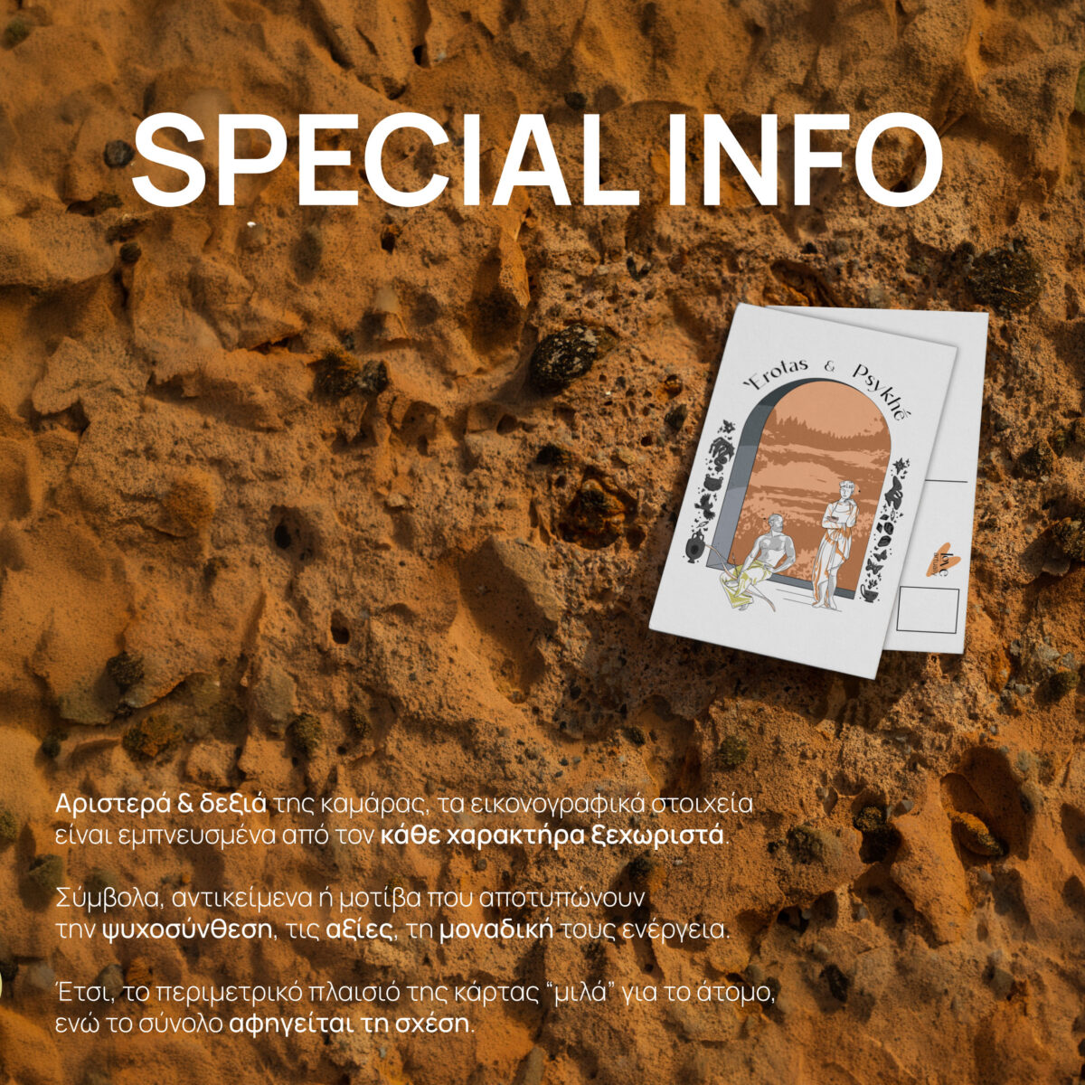 Full Card Postal Collection Love Artually Modern Myths