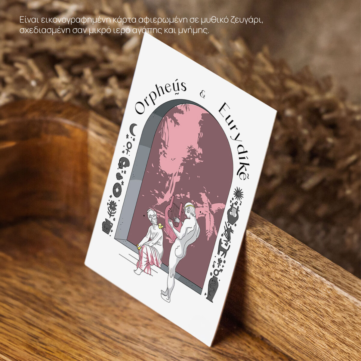 Back side of Card Postal Orpheus Eurydike Core Story