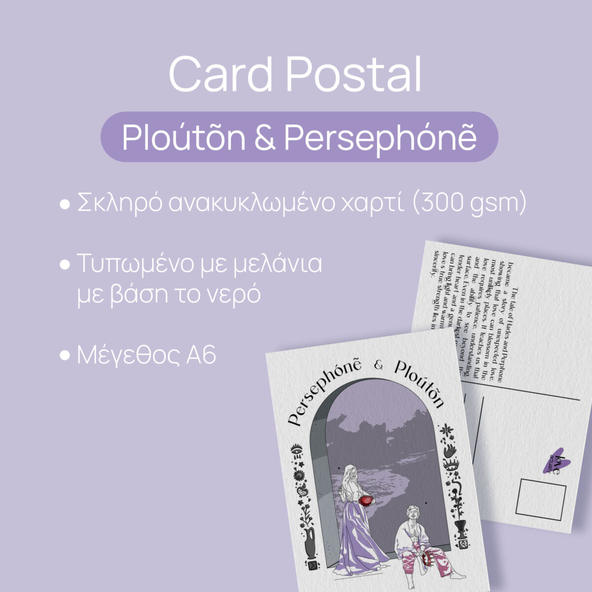 Light and Shadow Myth Pluton Persephone Illustration