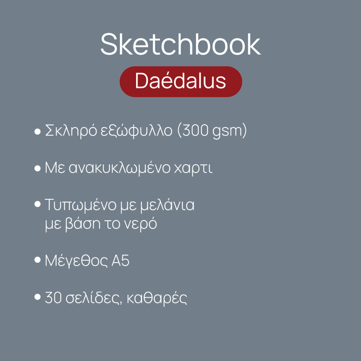 Open sketchbook Daedalus blank white recycled pages texture