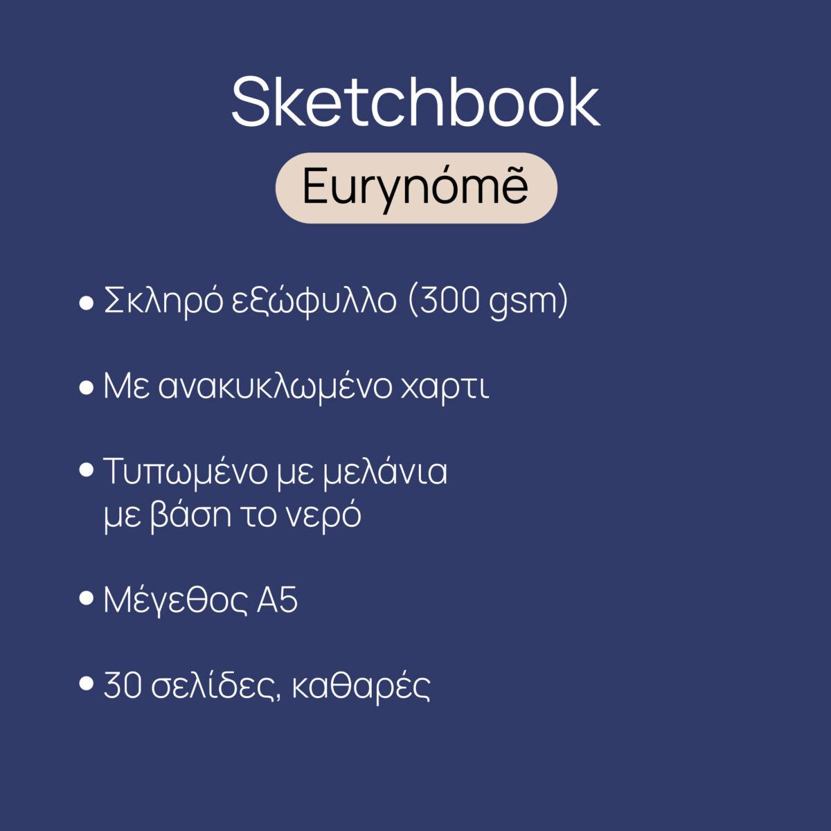 Open sketchbook Eurynome blank recycled paper pages interior