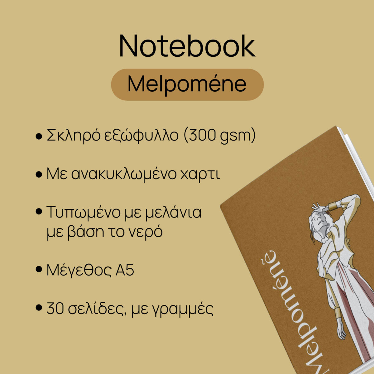 Open notebook Muse Melpomene interior pages high quality paper