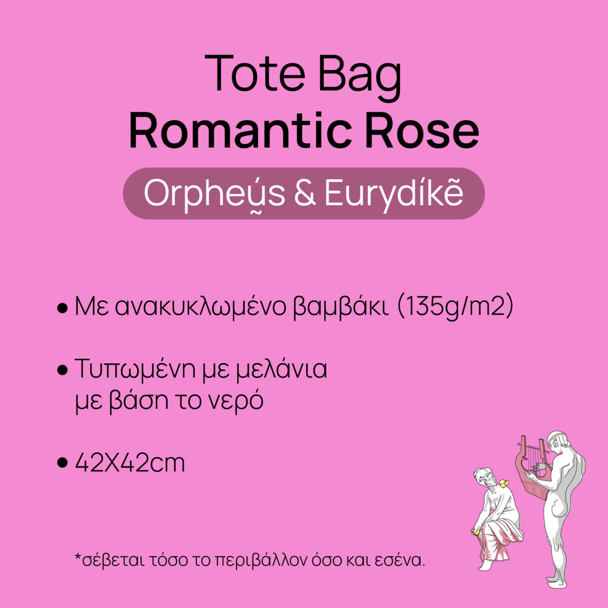 Detail of Orpheus and Eurydike illustrations on fabric