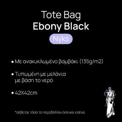 Nyx-Illustration-Detail Detail of Nyx illustration on black fabric tote bag