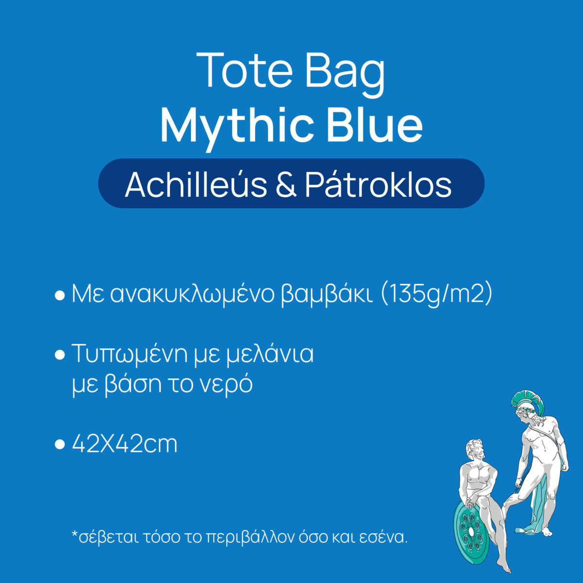 Double-sided Blue Tote Bag showing Achilleus and Patroklos designs