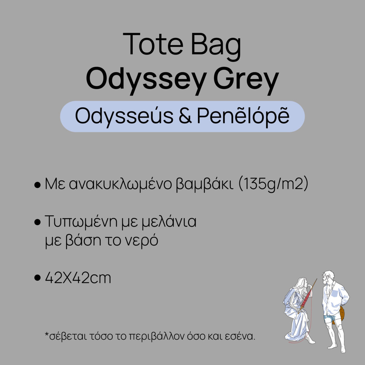 Double-sided Grey Tote Bag showing Odysseus and Penelope designs