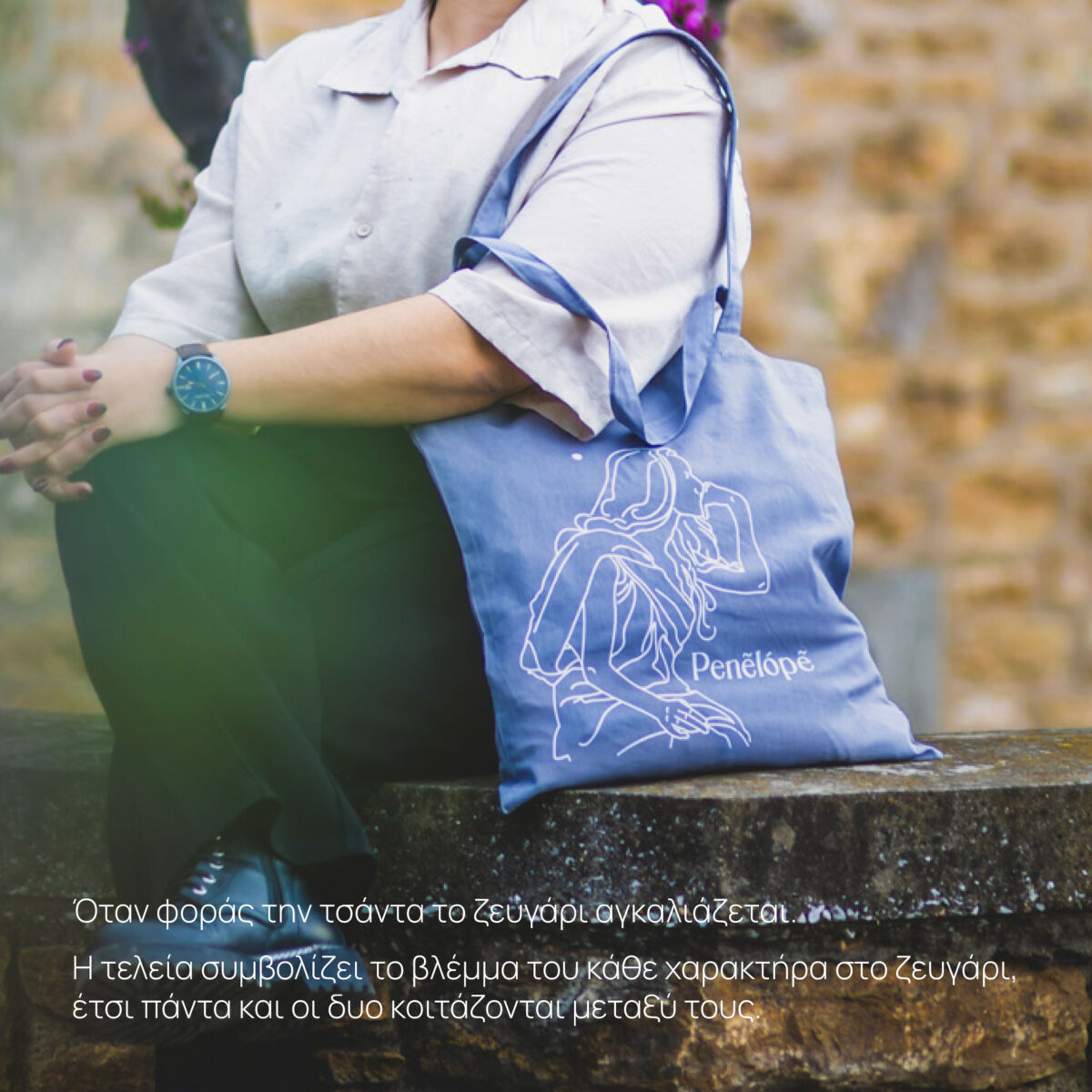 Lifestyle shot Grey Tote Bag Odysseus and Penelope in a minimal setting