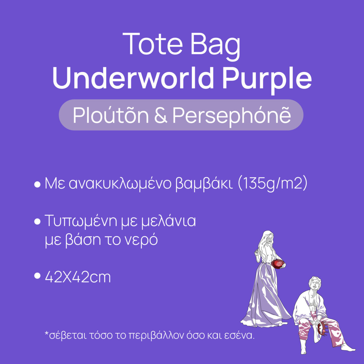 Pluton and Persephone Tote Bag back view recycled cotton