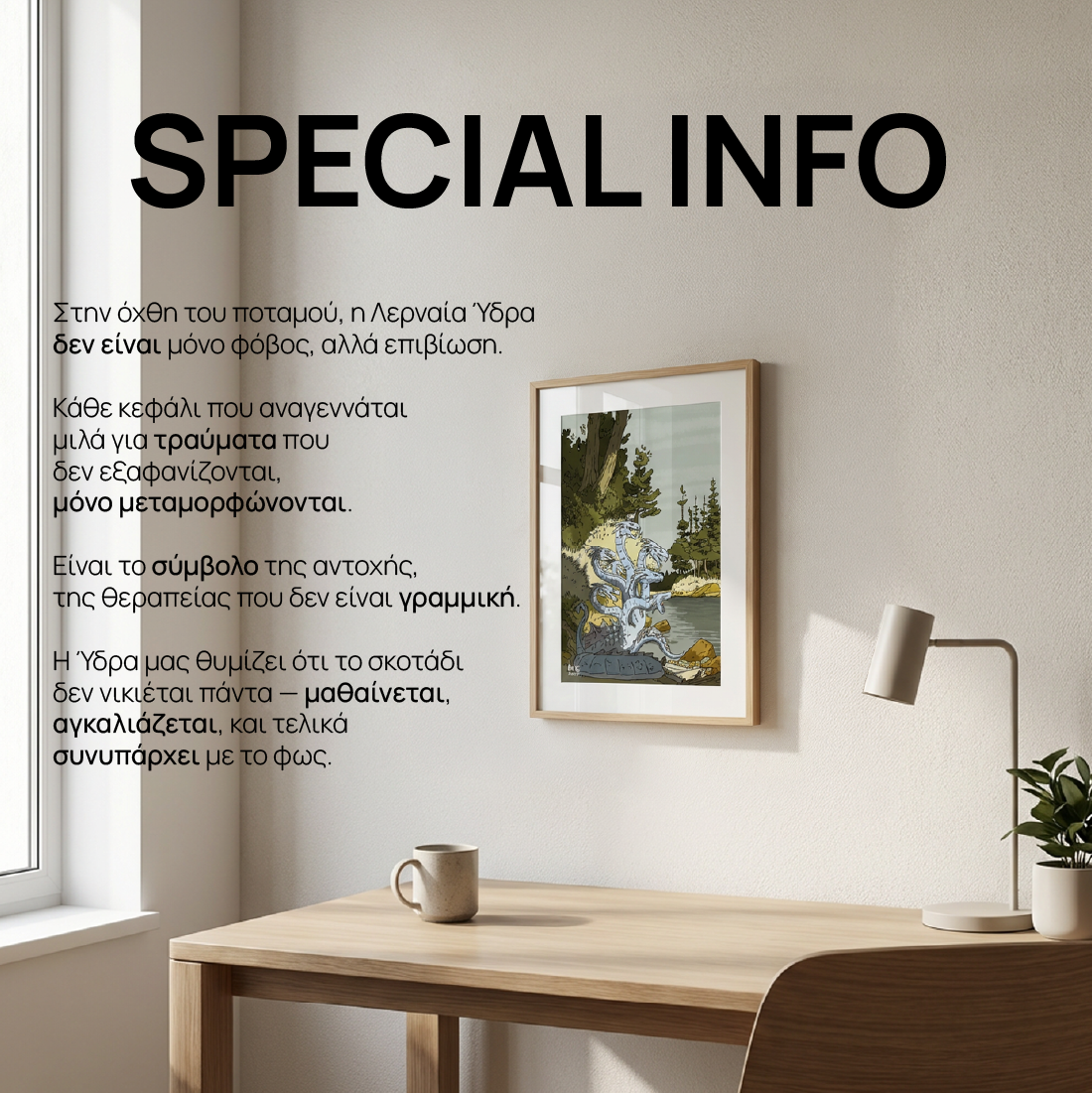 Full Art Prints Collection Modern Mythology Love Artually display
