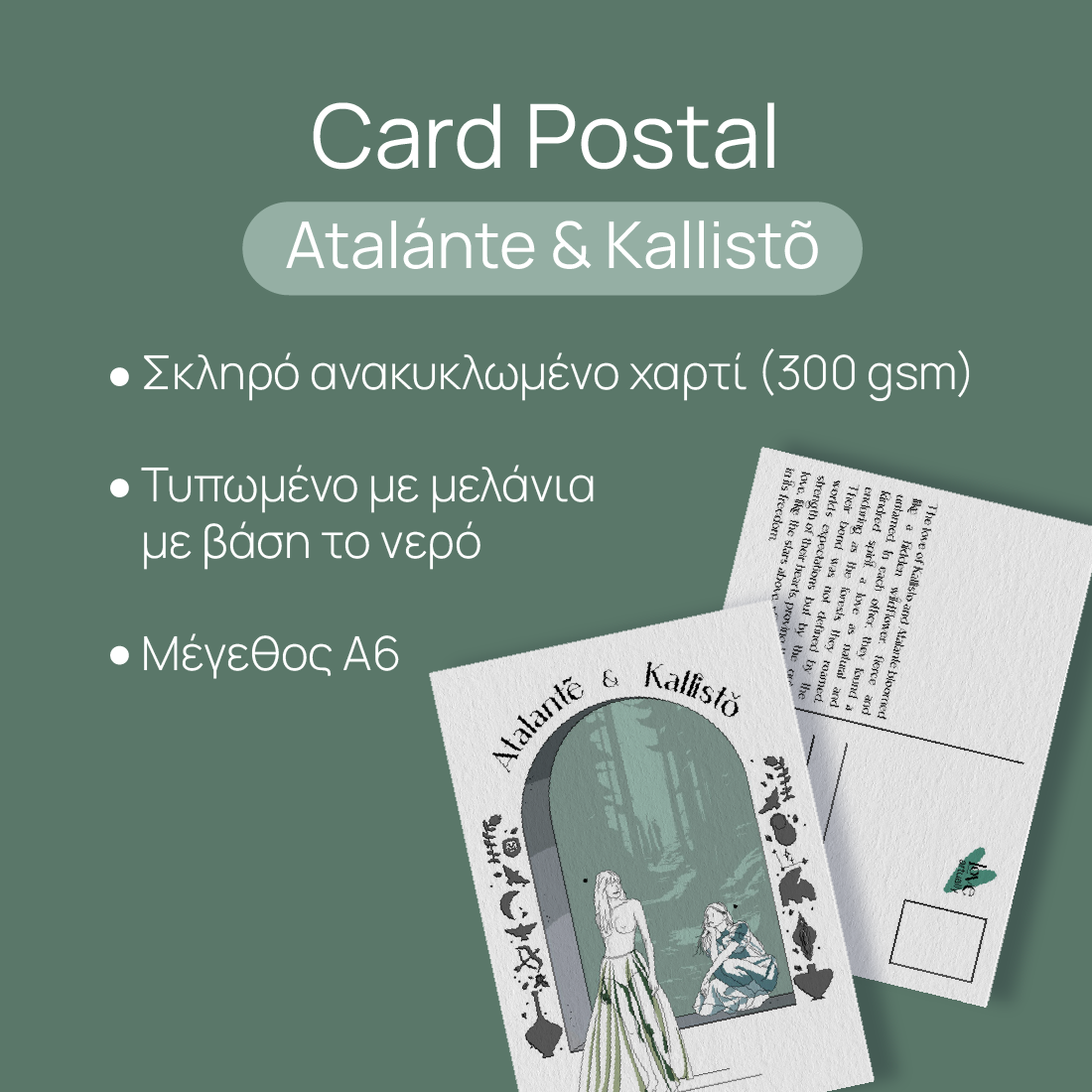 Card-Postal-Back-Side Back side of Card Postal Love Artually Modern Myths