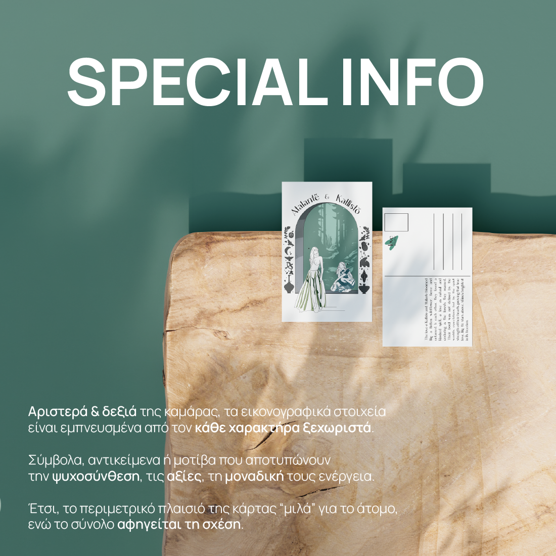 Modern-Myths-Postcard-Collection-Special-info Full collection Modern Myths Card Postals Love Artually