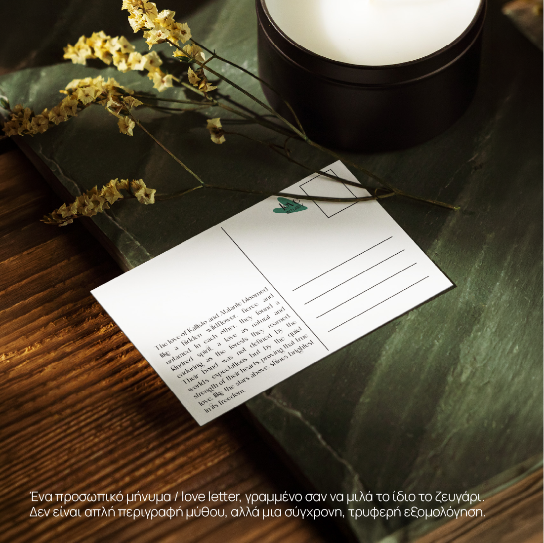 Eco-Inks-Postcard-Detail Eco-friendly inks water based Card Postal Love Artually