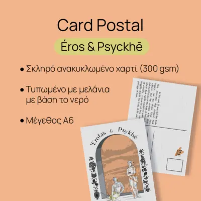 Eros-Psyche-Illustration-Art Inclusive Love Myth Eros and Psyche Modern Illustration