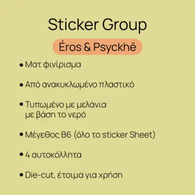 Eros-Psyche-Gaze-Detail Detail of Eros and Psyche gaze sticker on light green background
