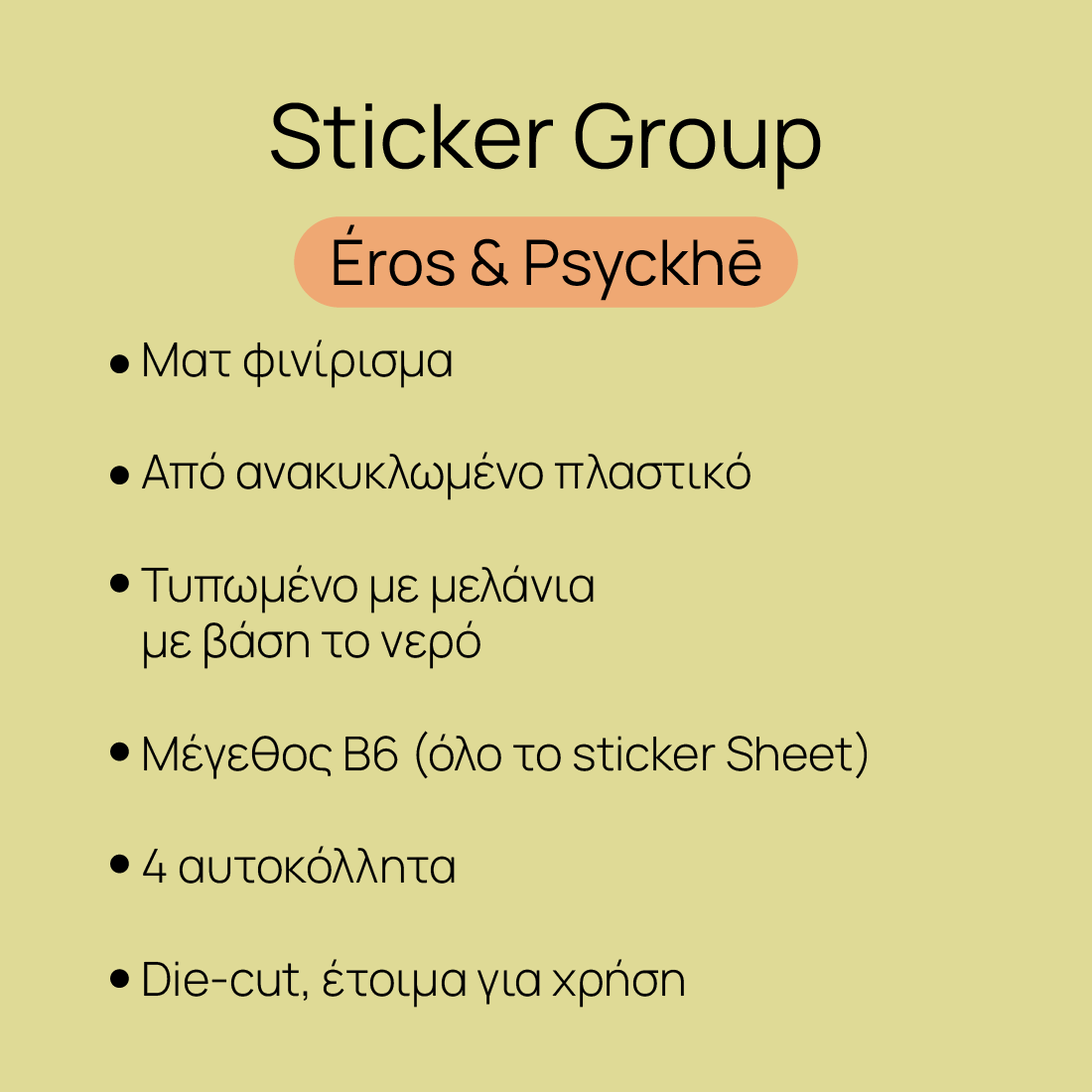 Eros-Psyche-Gaze-Detail Detail of Eros and Psyche gaze sticker on light green background