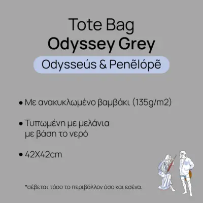 Penelope-Silent-Strength-Side Penelope side illustration on Odyssey Grey tote bag