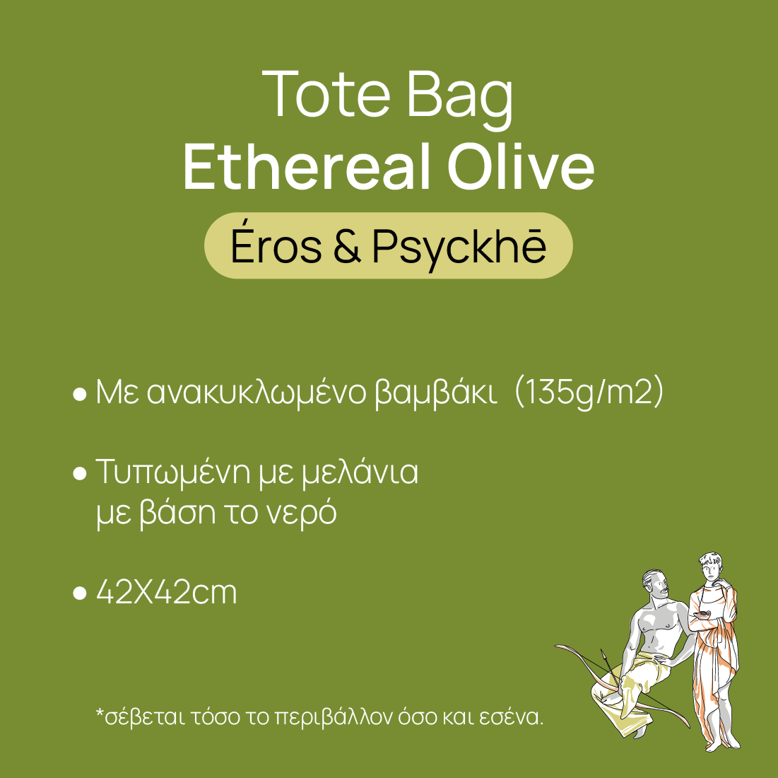 Olive-Tote-Back-View Olive Tote Bag Eros & Psyche back view and fabric texture