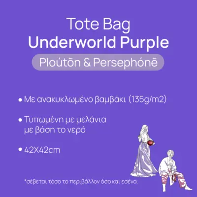 Purple-Tote-Back-View Pluton and Persephone Tote Bag back view recycled cotton
