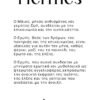 Hermes - Image 3