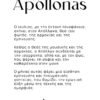 Apollonas - Image 3