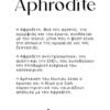 Aphrodite - Image 3