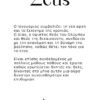 Zeus - Image 3