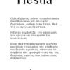 Hestia - Image 3