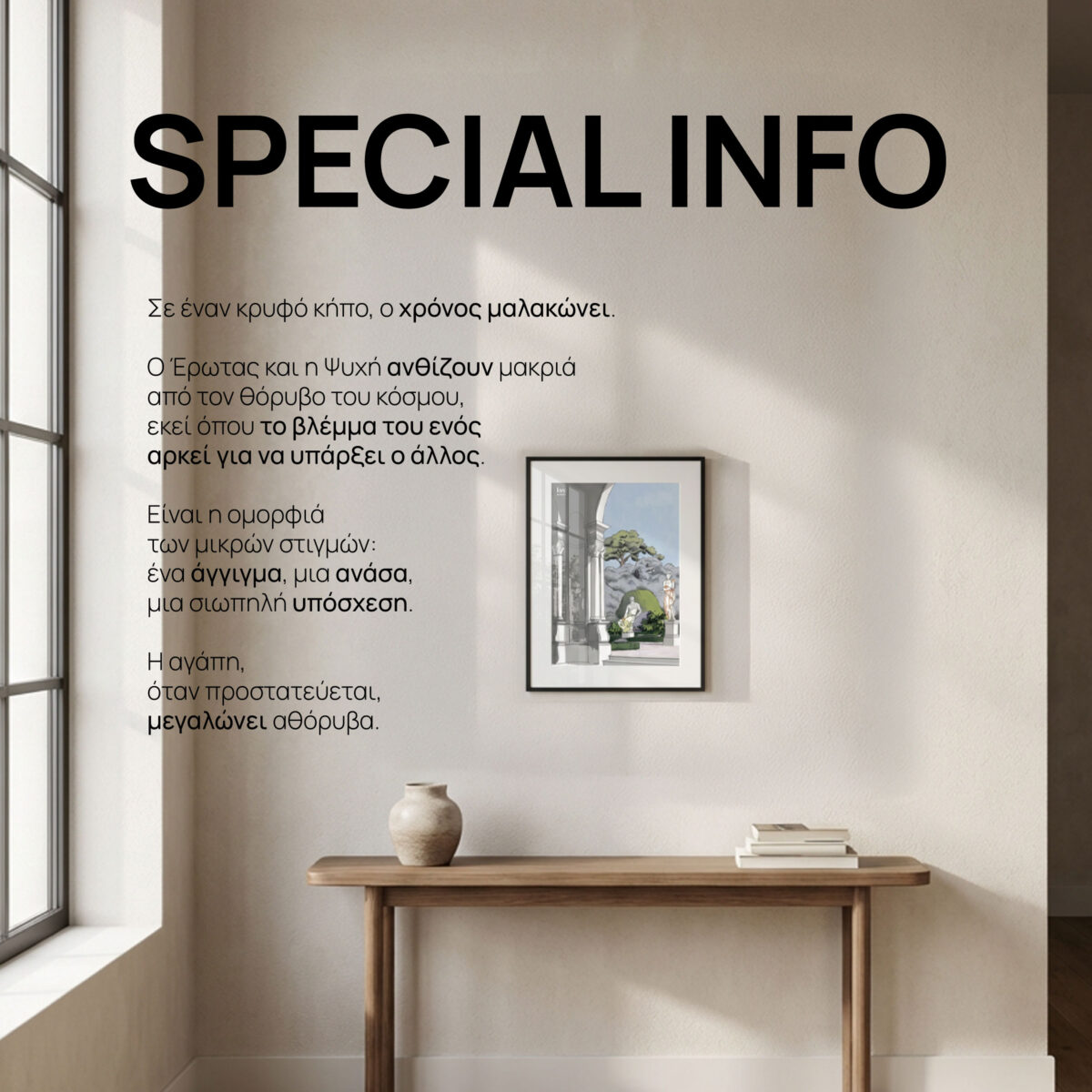 Full Art Prints Collection Modern Mythology display Love Artually