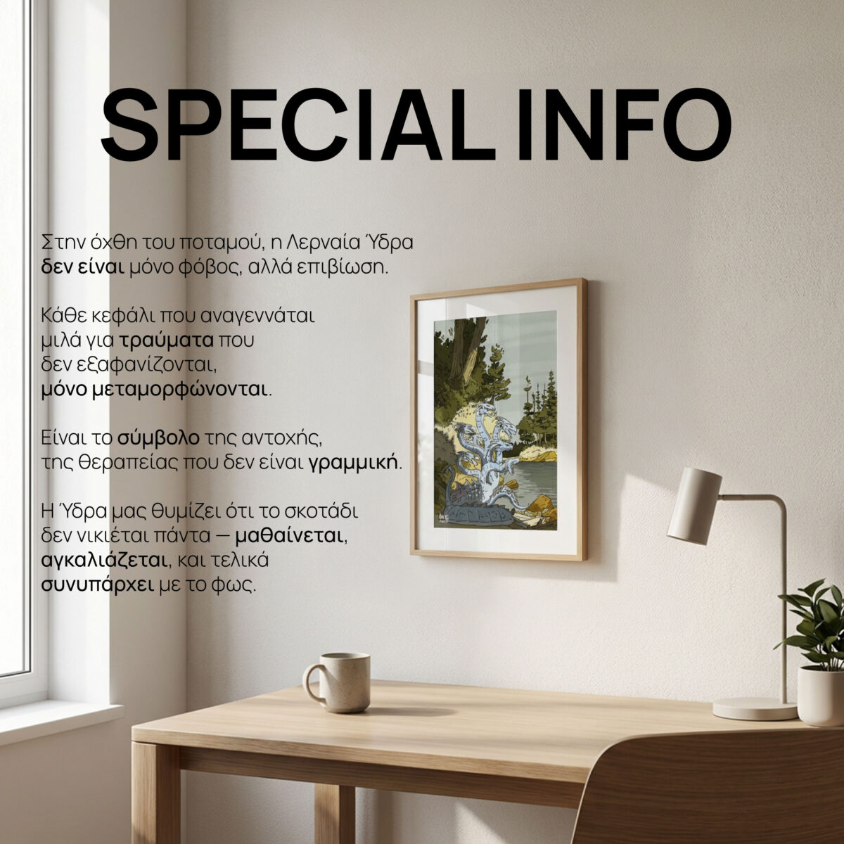 Full Art Prints Collection Modern Mythology Love Artually display