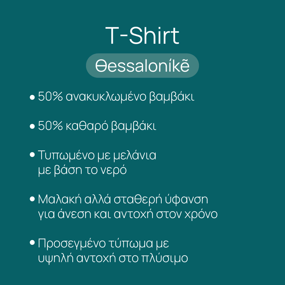 Thessaloniki T-shirt
