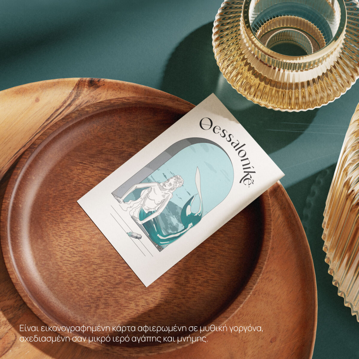 Back side of Card Postal Thessalonike Mermaid Message Space