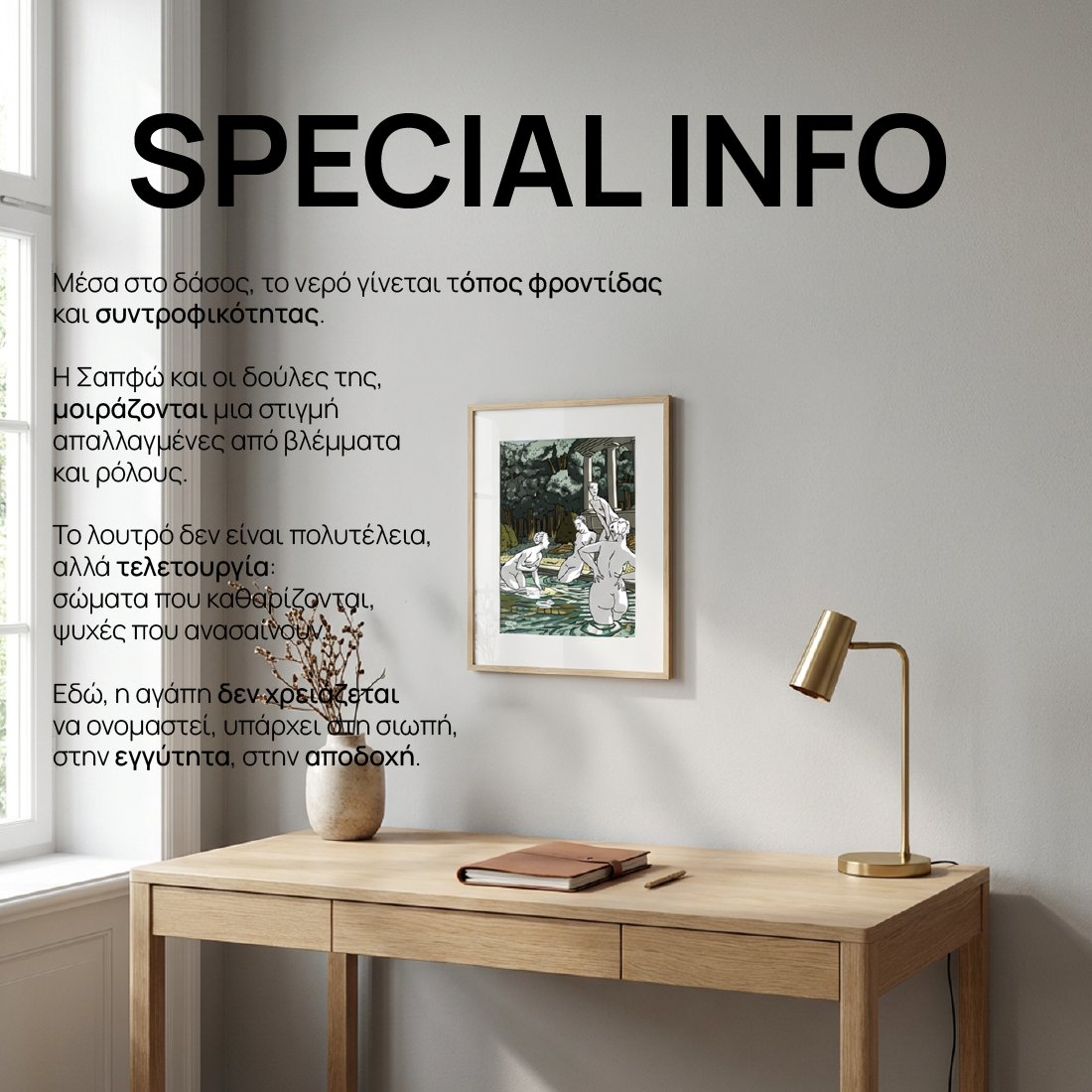 Full Art Prints Collection Modern Mythology display Love Artually