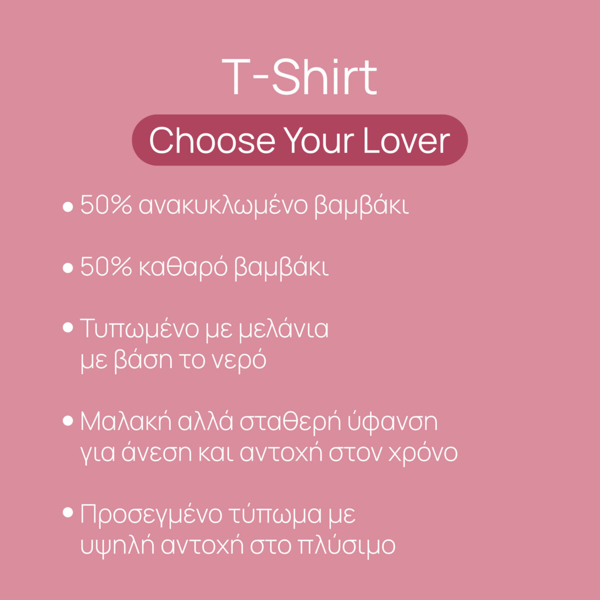 Choose your Lover T-Shirt Material Composition 50% Recycled Cotton 50% Pure Cotton