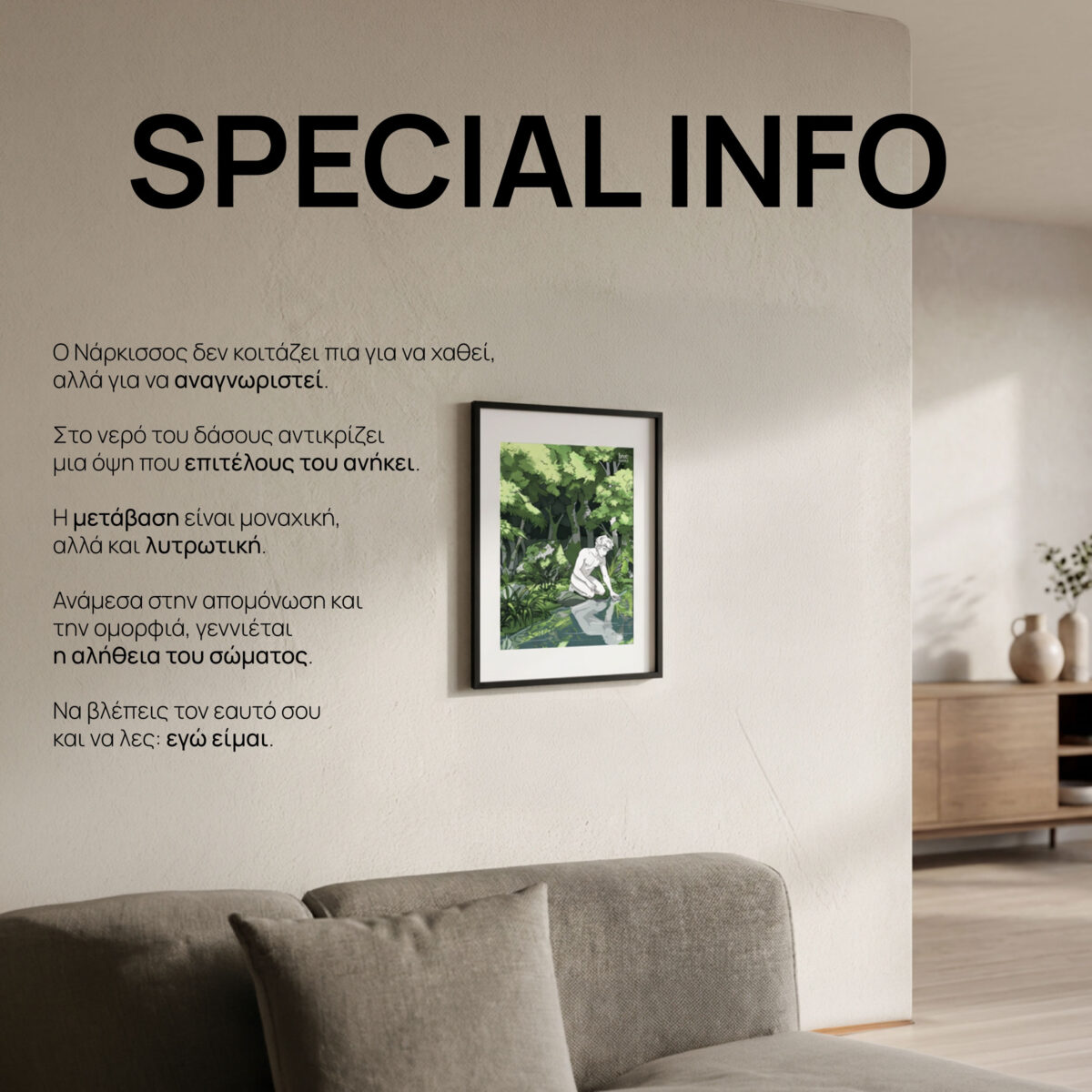 Full Art Prints Collection Modern Mythology display Love Artually