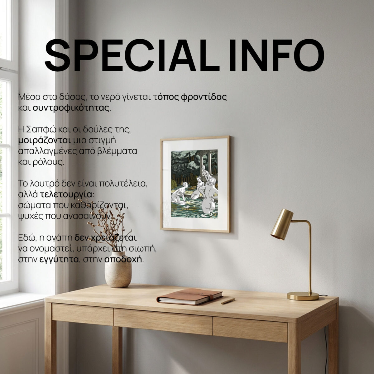 Full Art Prints Collection Modern Mythology display Love Artually