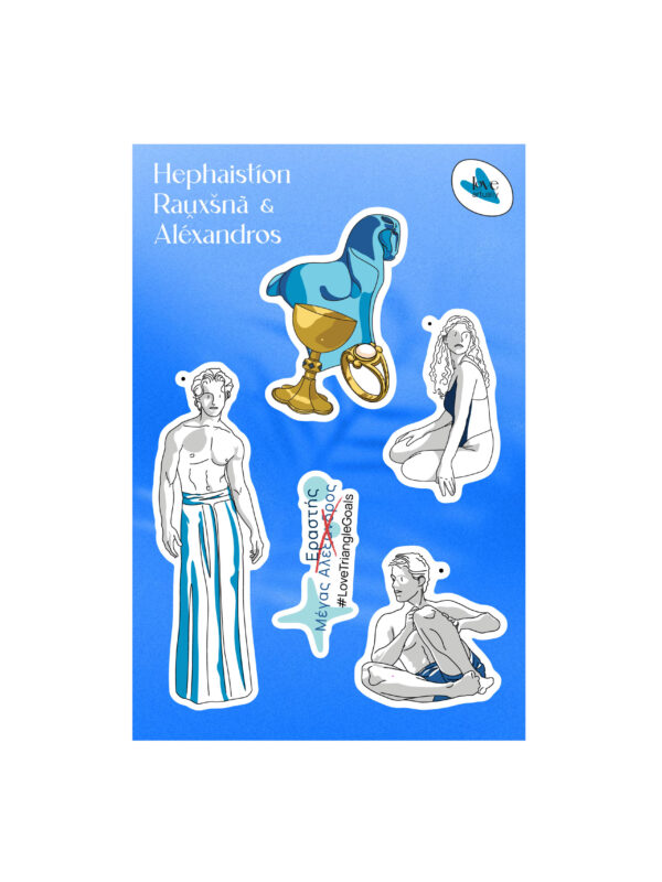 Sticker Group Hephaistion Rauxsana and Alexandros Mythic Art Love Artually