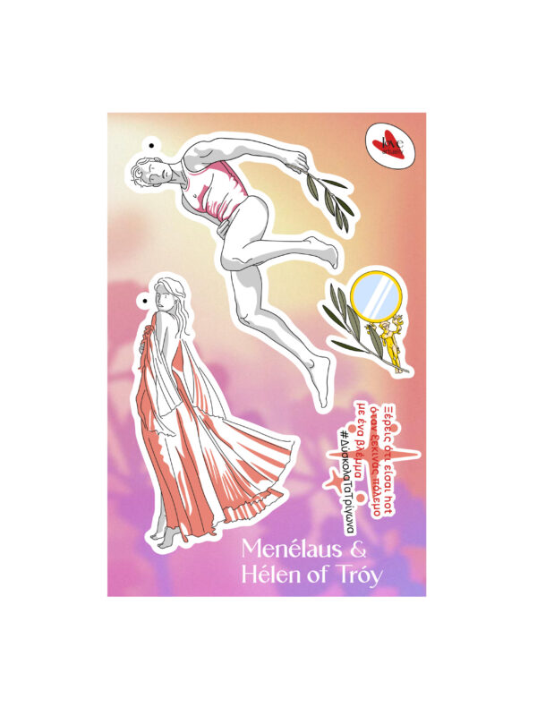 Sticker Group Helen of Troy and Menelaus Mythic Art Love Artually Eco Friendly