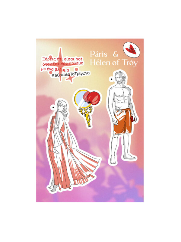 Sticker Group Helen of Troy and Paris Mythic Art Love Artually Eco Friendly